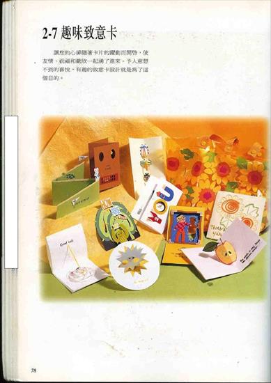 kirigami 28 - 3D Greeting Seasons Card-00077.jpg