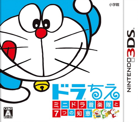0901 - 1000 F OKL - 0937 - Dora Chie Mini Dora Ongakutai to 7 - tsu no Chie JPN 3DS.jpg